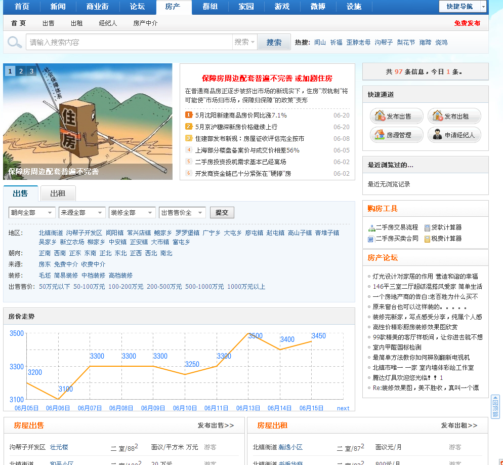 QQ截图20110706180947.png