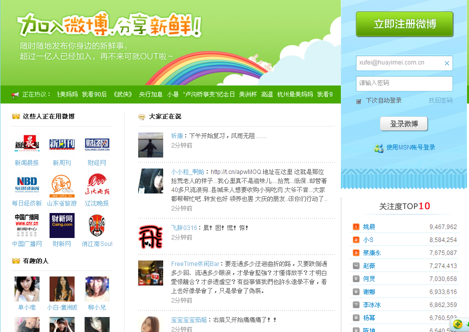QQ截图20110707111047.png