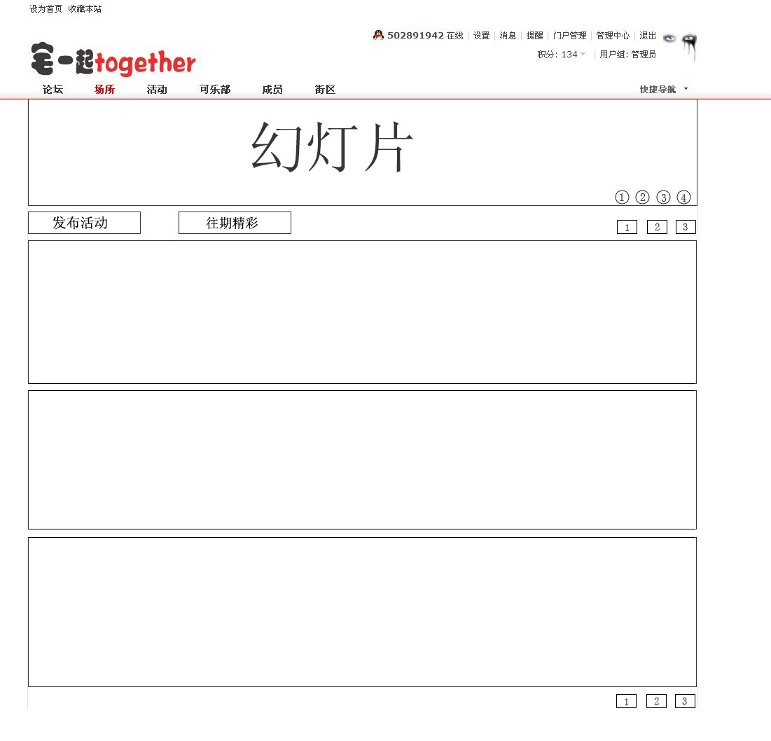 活动.jpg