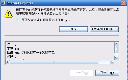 错误1.jpg