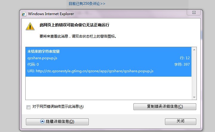 出现文件报错