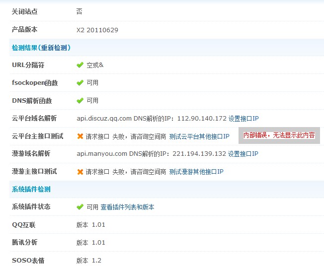 QQ截图20110707231555.jpg