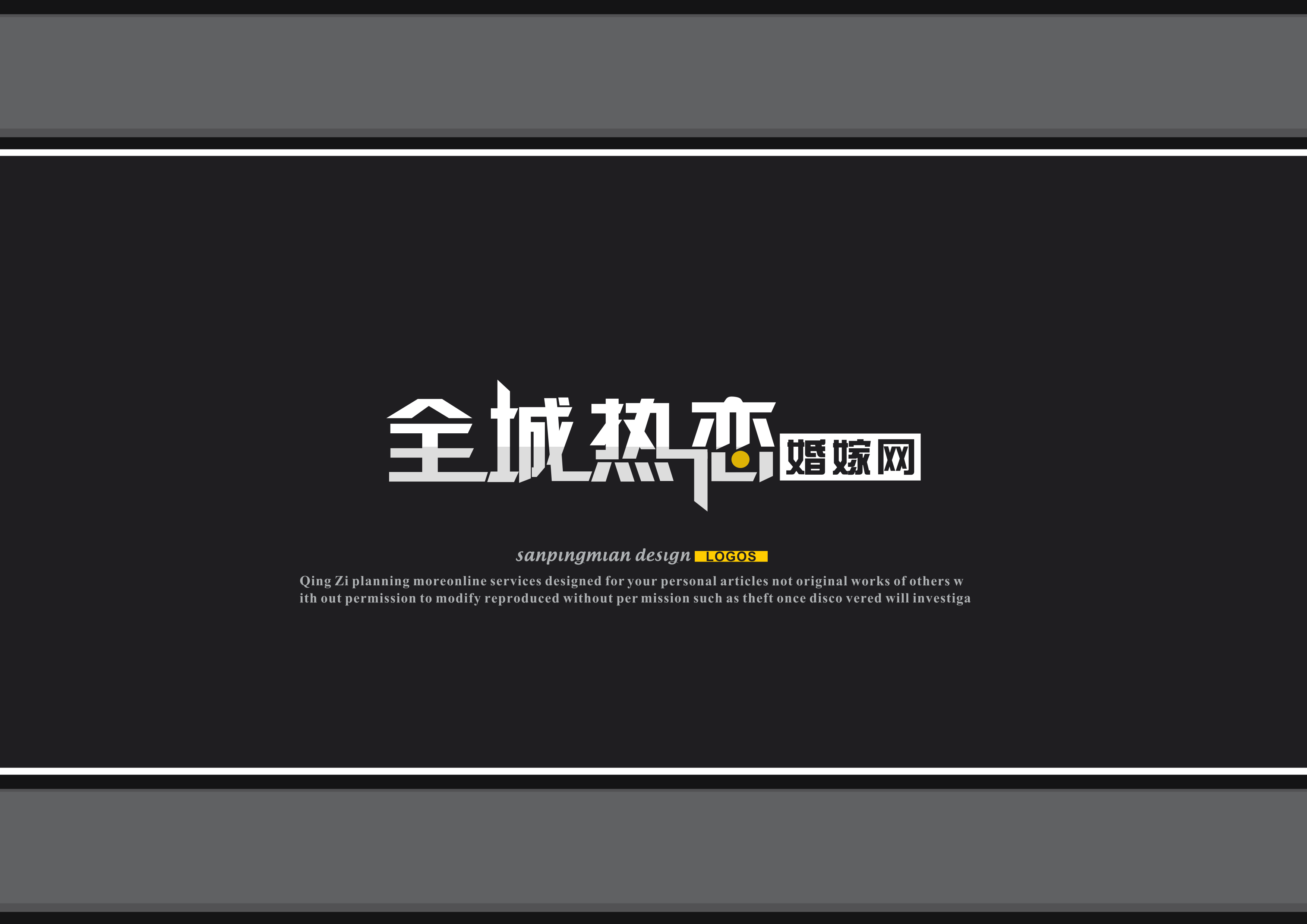 全城热恋2.png