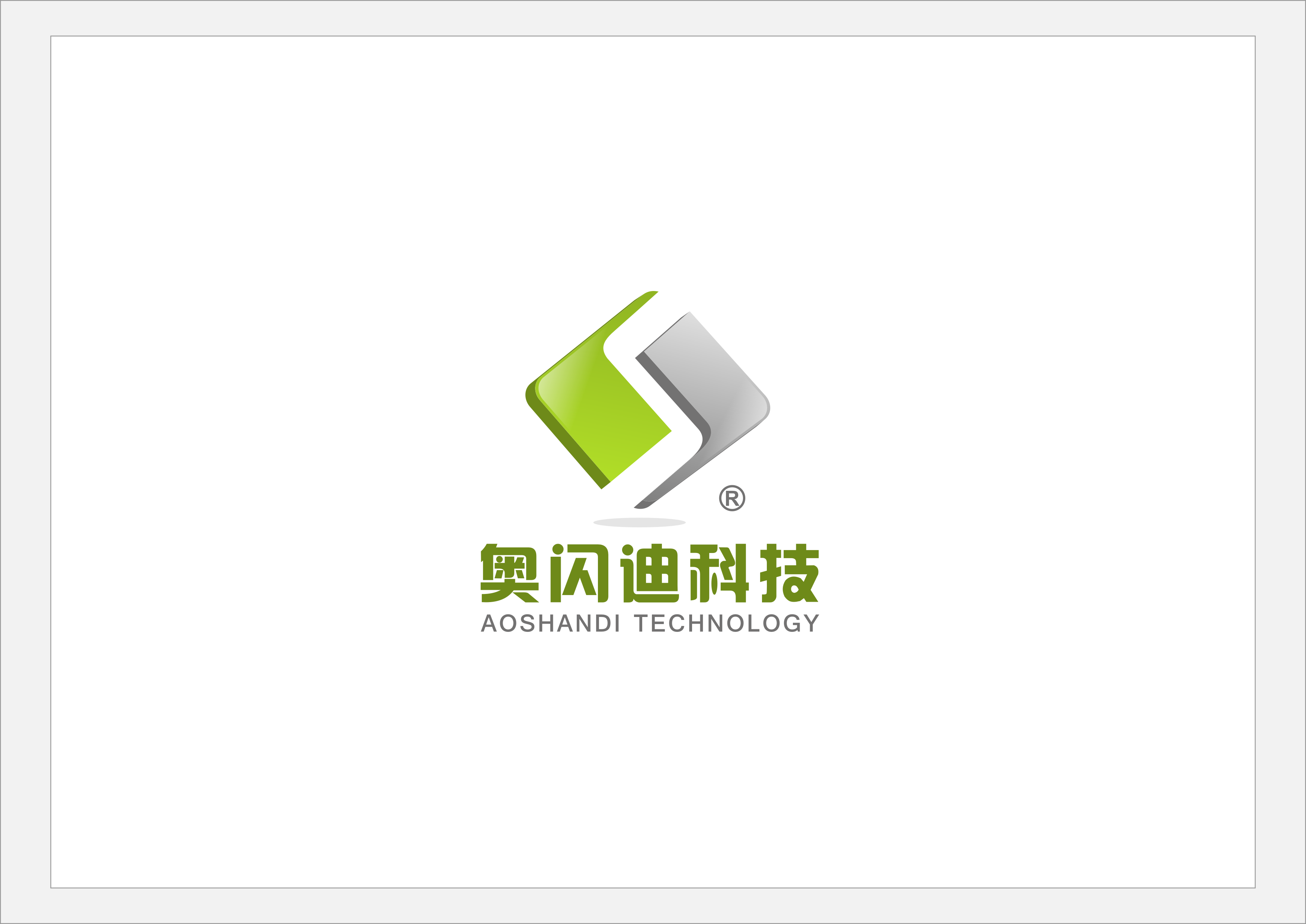 奥闪迪.png