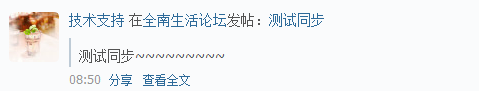 QQ截图20110708085126.png