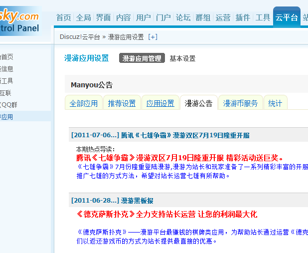 QQ截图20110708114723.png