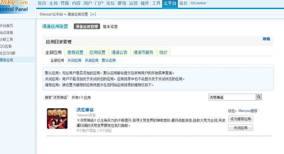QQ截图20110708114910.png