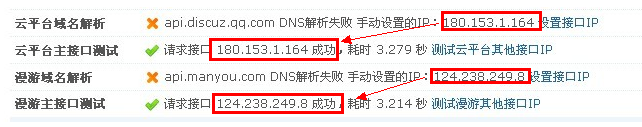 QQ截图20110708145034.png
