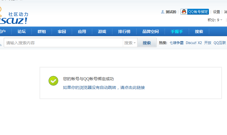 QQ截图20110708165656.png