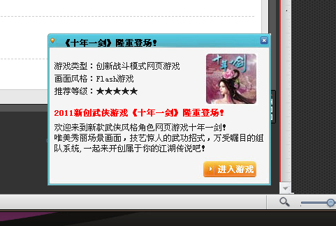 QQ截图20110708194230.png
