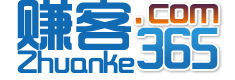 zhuanke365.png