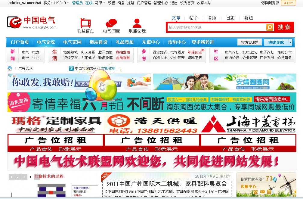 QQ截图20110709081745.jpg