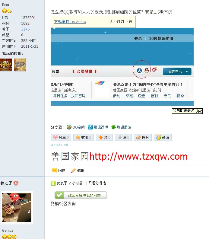 QQ截图未命名.jpg