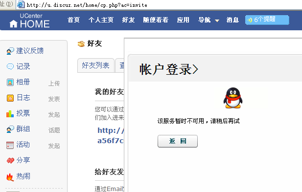 QQ截图20110709190133.png