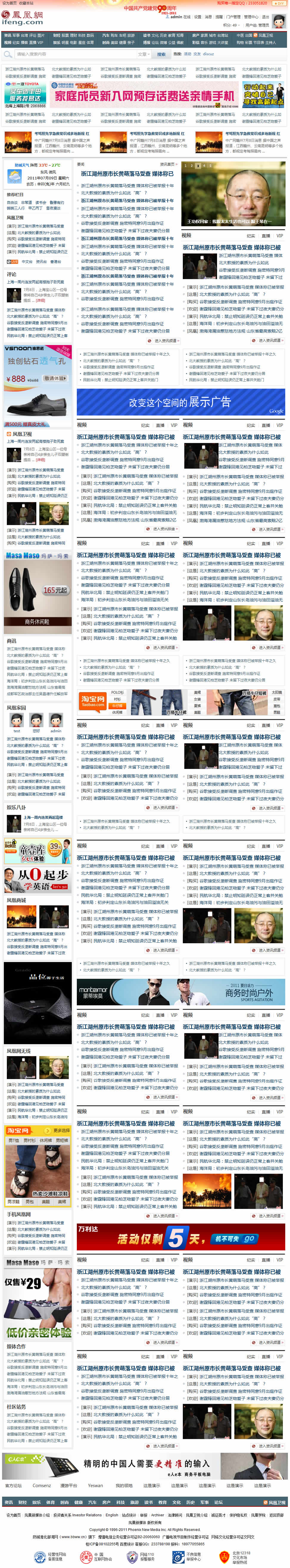 凤凰网风格演示.jpg
