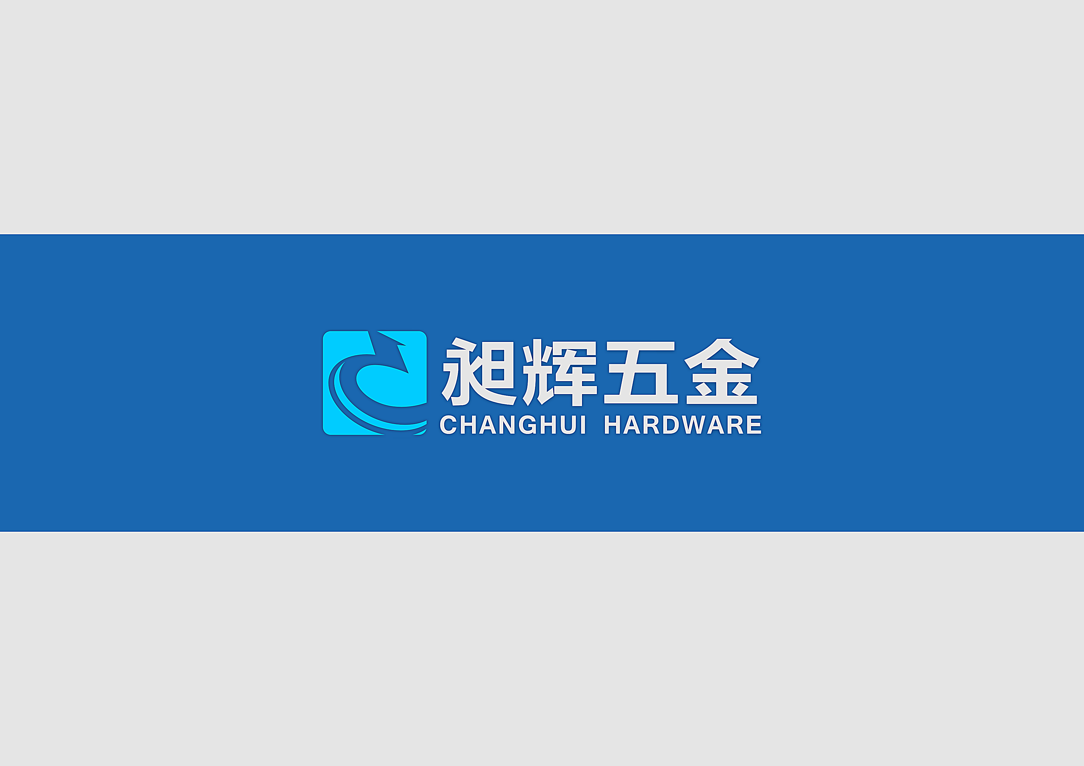昶辉3.png