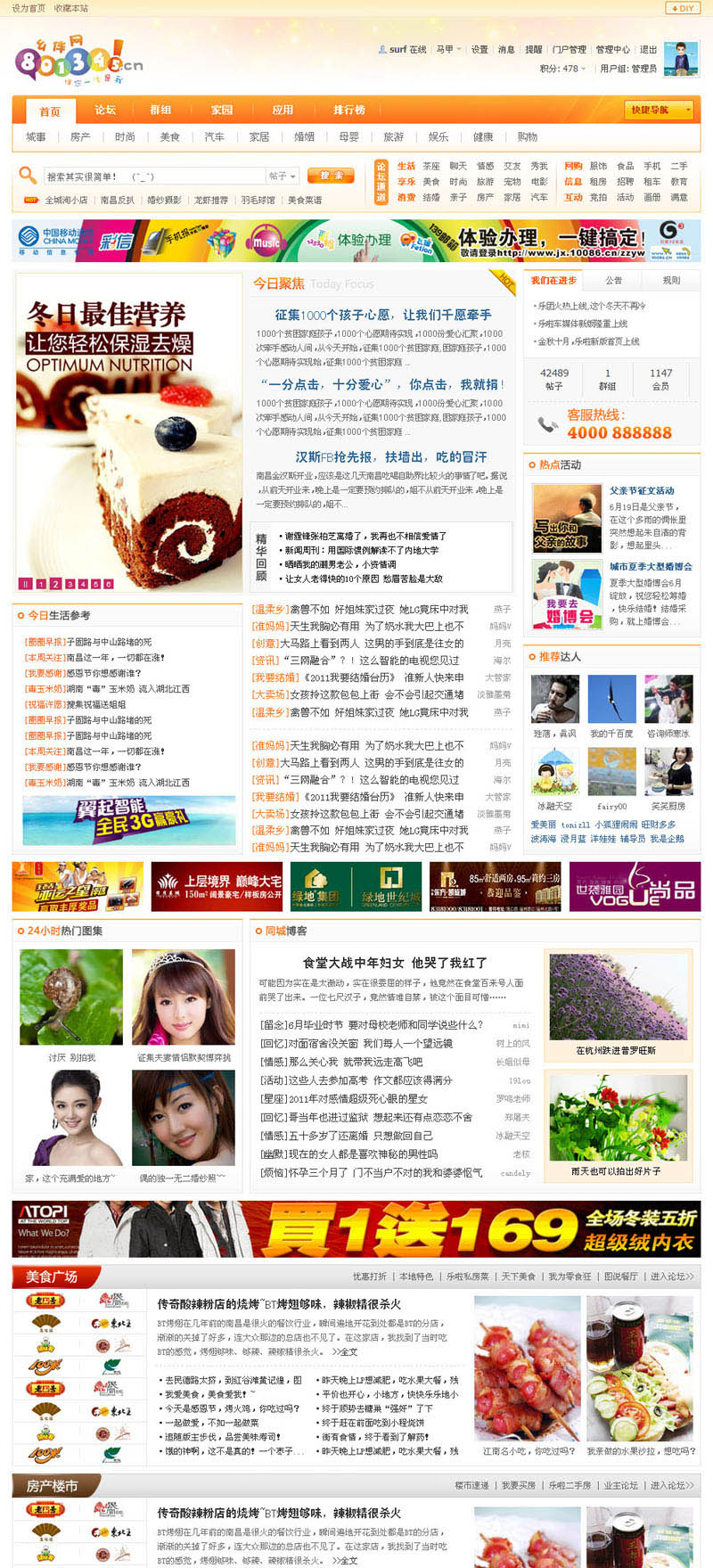 橙色风格.jpg