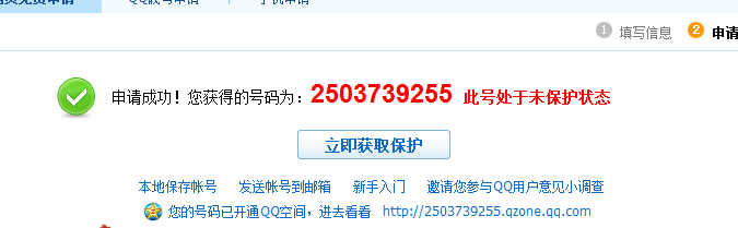 QQ截图20110711110915.png