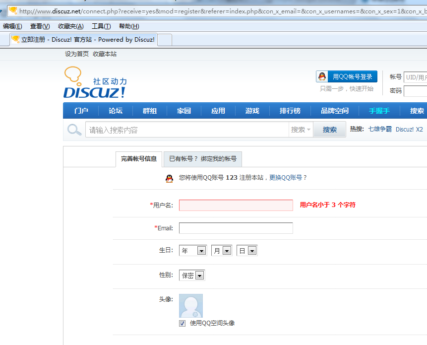 QQ截图20110711111009.png