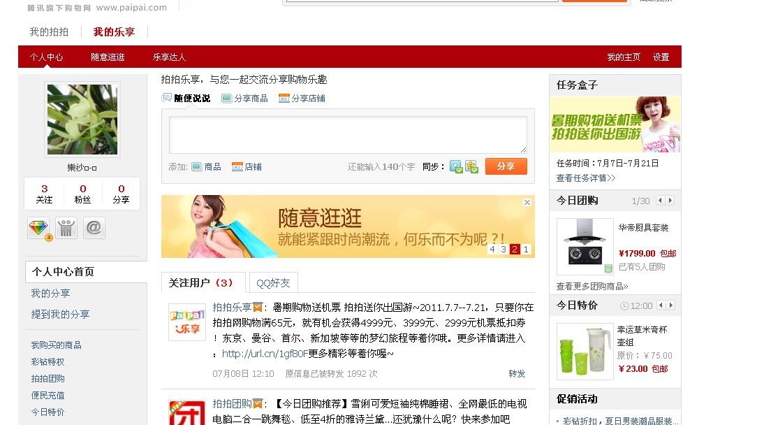 QQ截图20110711114658.jpg