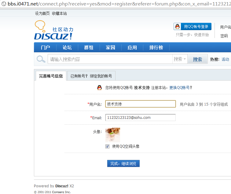QQ截图20110711143004.png