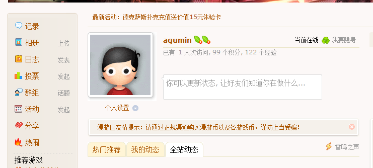 QQ截图20110711200421.png