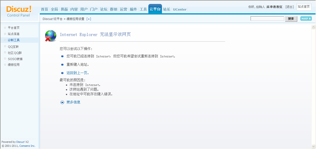 QQ截图20110711213211.png