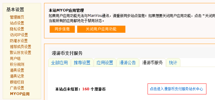 QQ截图20110711225938.png