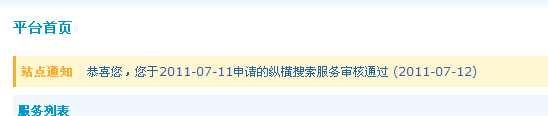 QQ截图20110712094541.png