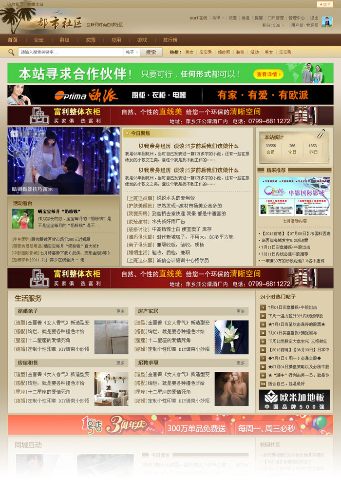 门户首页.jpg