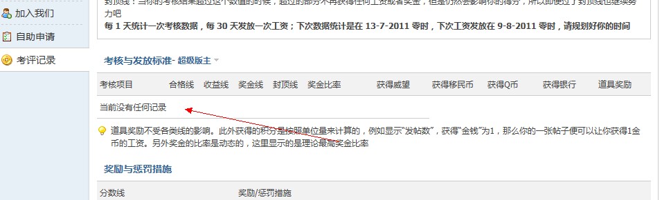 QQ截图20110712132316.jpg
