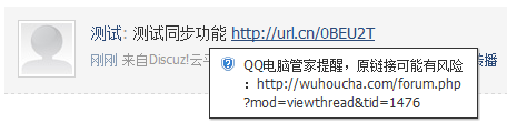 QQ截图20110713092759.png