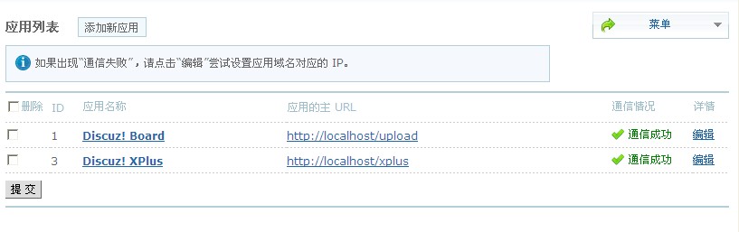 通信成功.jpg