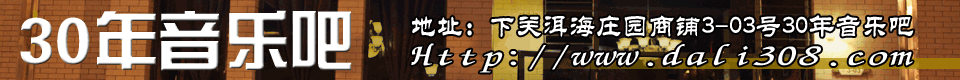 30年音乐吧.gif