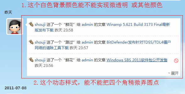 QQ截图20110713135952.png