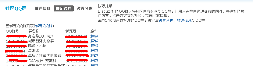QQ截图20110714012036.png