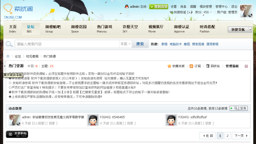 QQ截图20110714093838.png