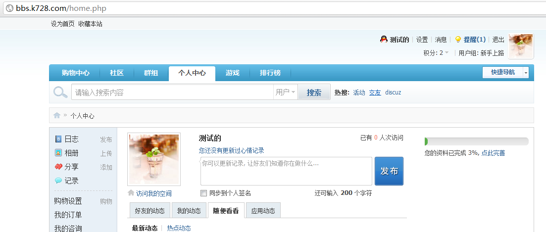QQ截图20110714103657.png