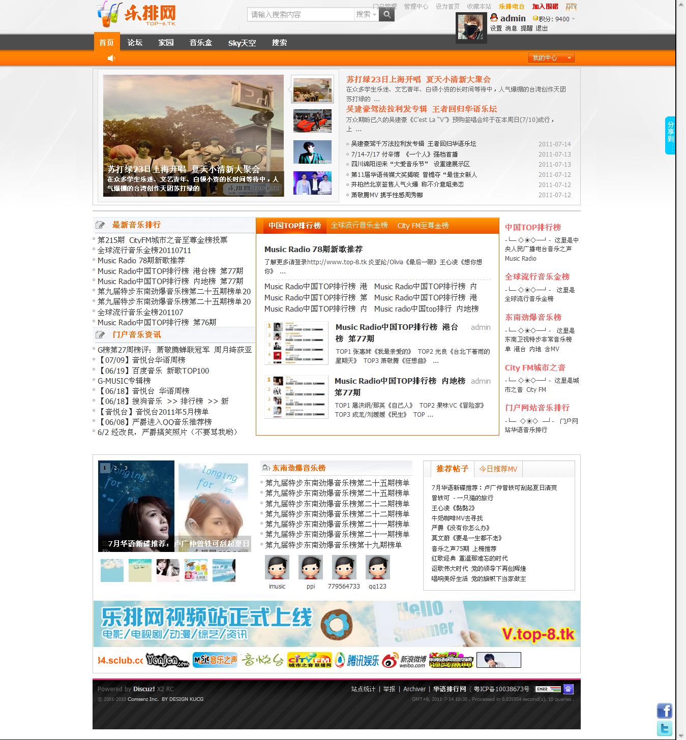 乐排网 - 门户 - 华语门户媒体音乐排行总结站 - TOP-8_TK.jpg