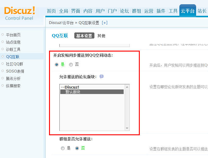 QQ截图20110714135058.png