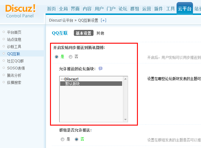 QQ截图20110714135113.png