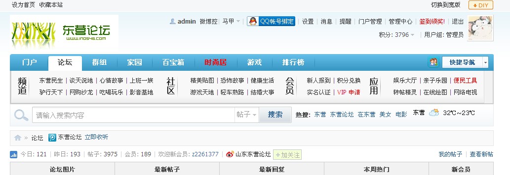 QQ截图20110714143507.jpg