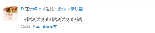 QQ截图20110714162357.png