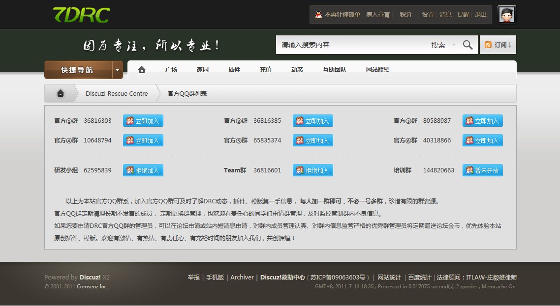 QQ截图20110714183638.jpg