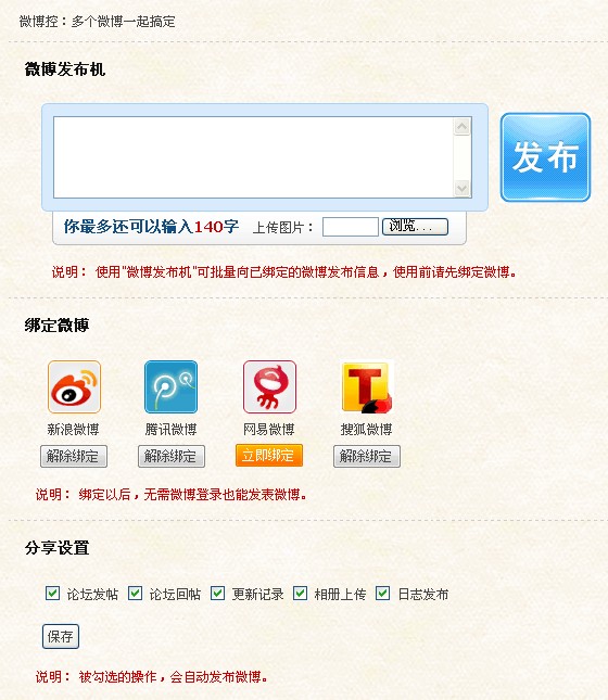 QQ截图20110715011333.jpg