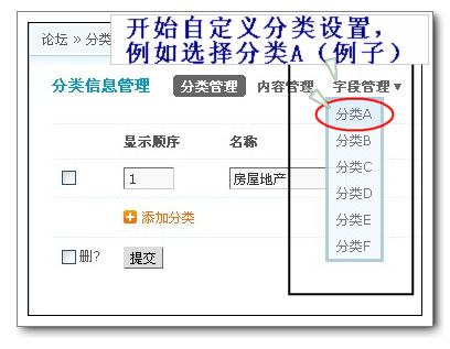 2，选择分类.jpg