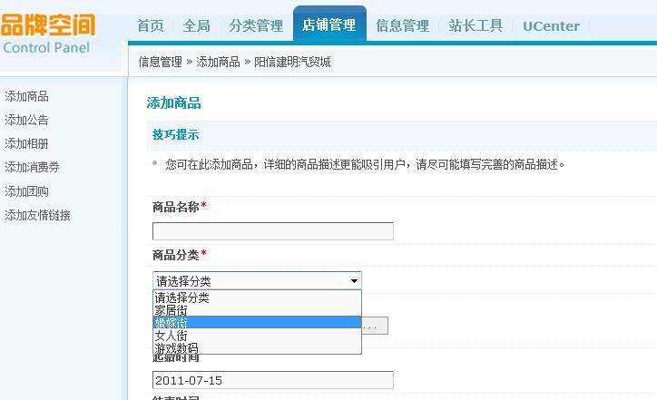 这是信息发布那里