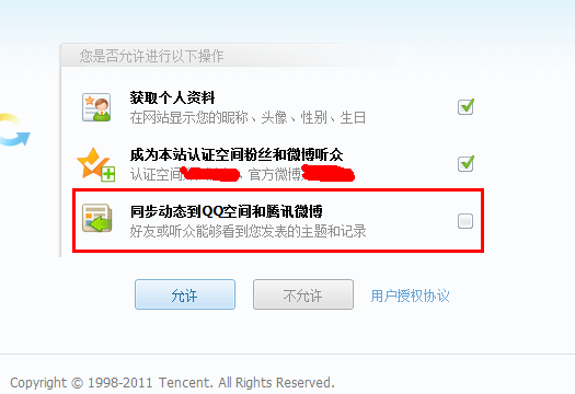 QQ截图20110715092905.png