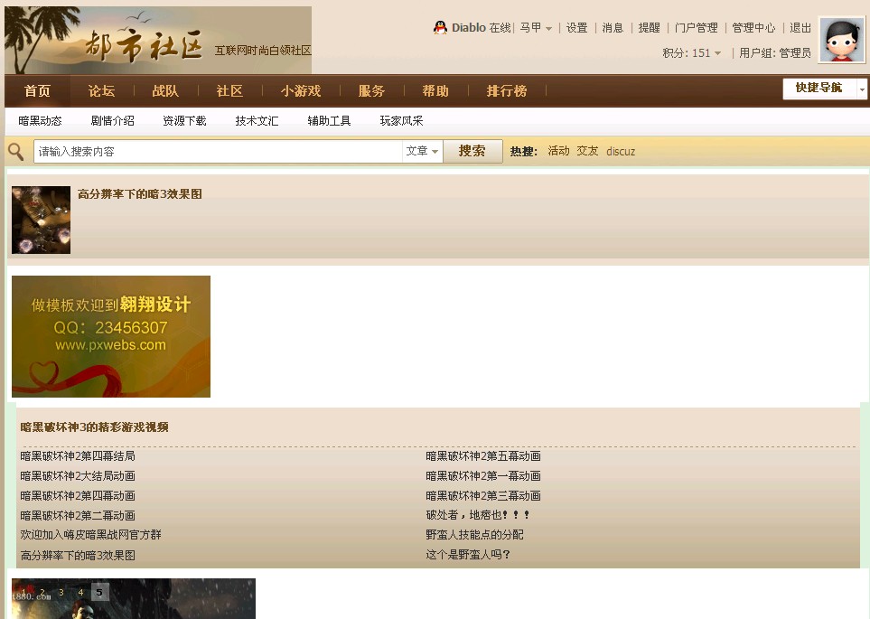 QQ截图20110715125351.jpg