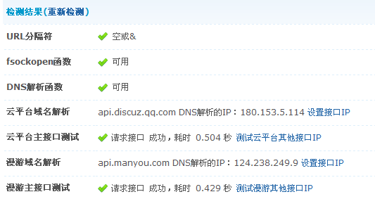 QQ截图未命名.png